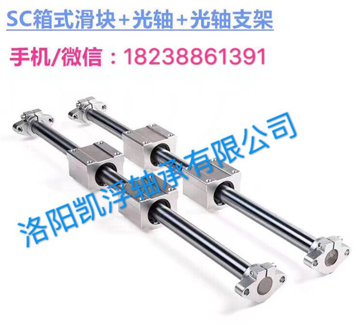 导轨滑块光轴系列轴承